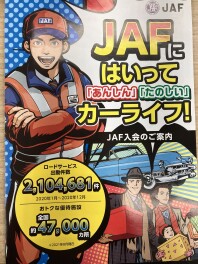 楽しく安心のドライブのお供とは